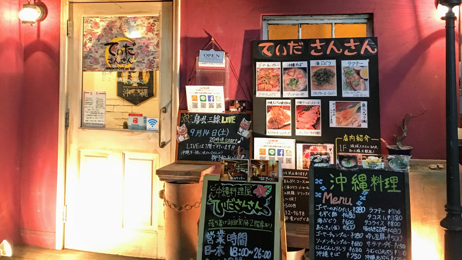 沖縄料理 てぃださんさん メニュー写真 9