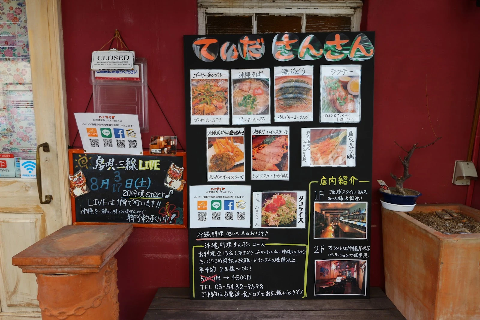 沖縄料理 てぃださんさん メニュー写真 8
